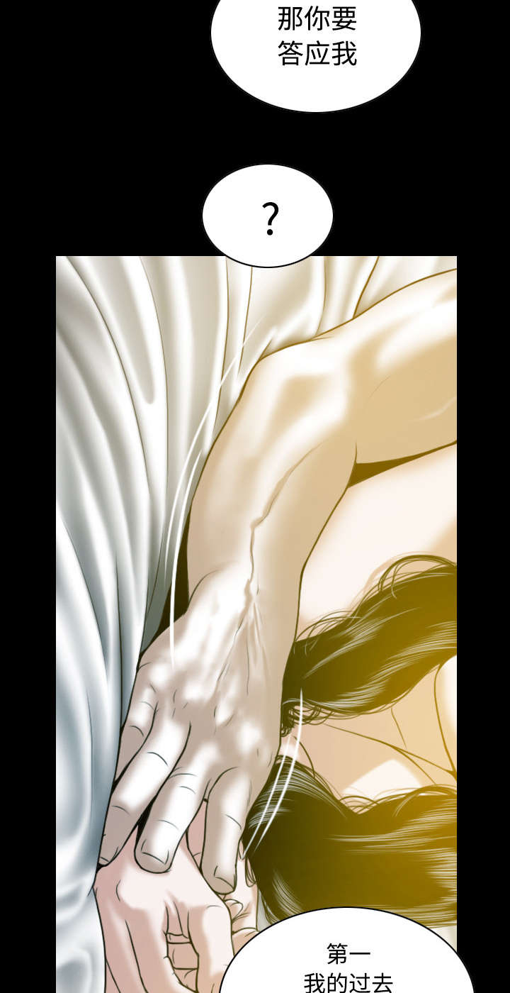 黑桃漫画,第73章：条件1图