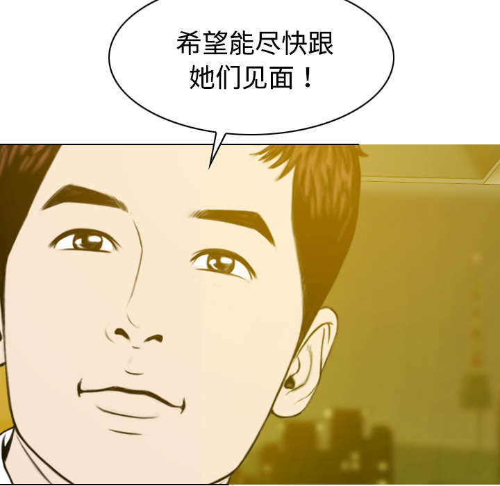 黑桃漫画,第29章：言不由衷2图