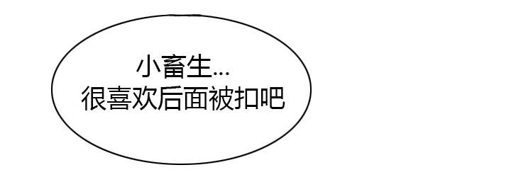 黑桃漫画,第40章：癖好特殊2图