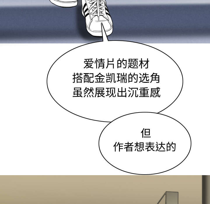 黑桃漫画,第34章：被无视的表白4图