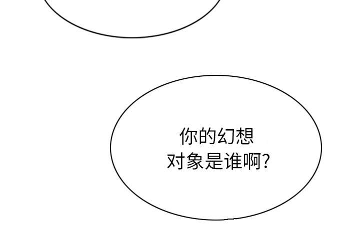 黑桃漫画,第105章：姐姐帮你2图