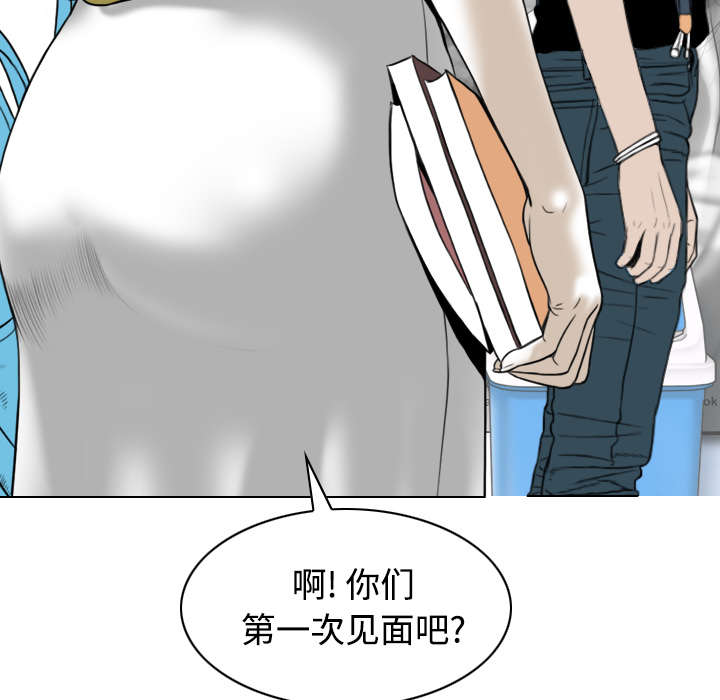 黑桃漫画,第64章：沉迷4图