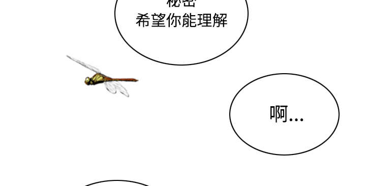 黑桃漫画,第61章：护食1图