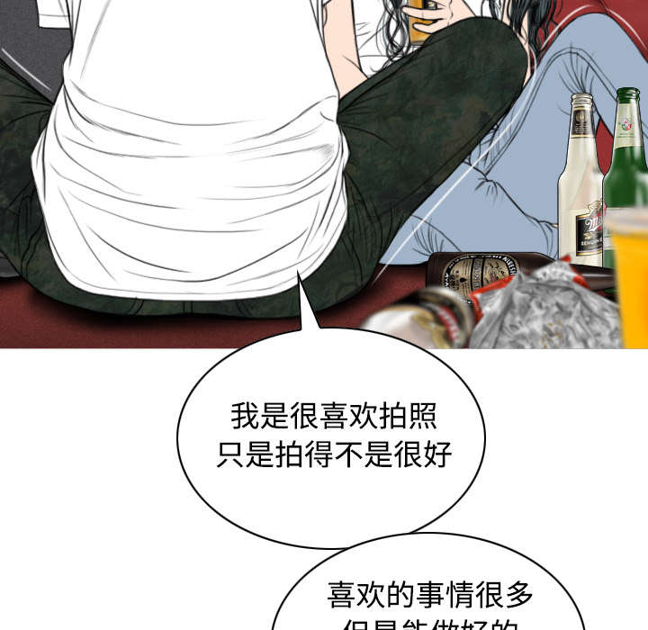 黑桃漫画,第80章：上位者4图