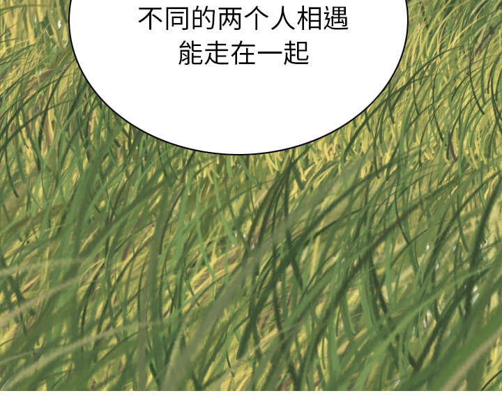 黑桃漫画,第96章：偷听2图