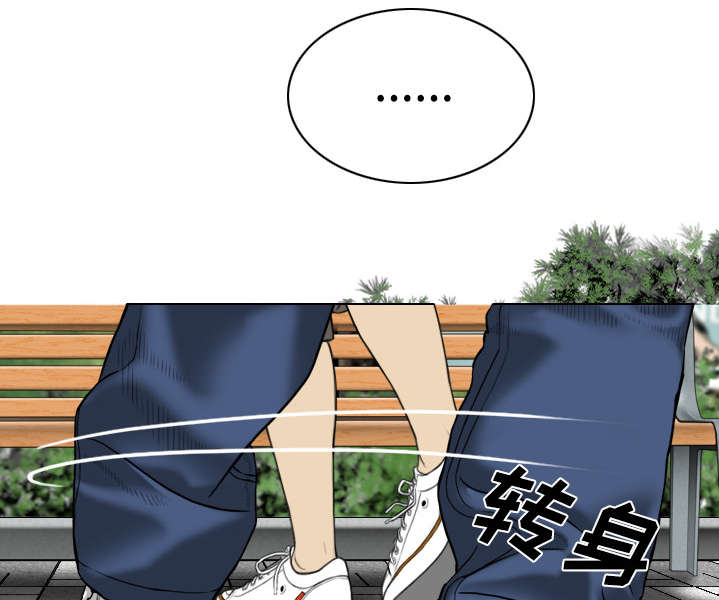 黑桃漫画,第62章：男人的谈话2图