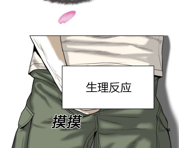 黑桃漫画,第11章：挥之不去3图