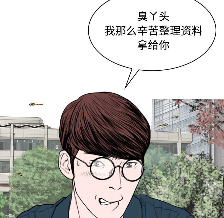 黑桃漫画,第77章：难以抉择1图