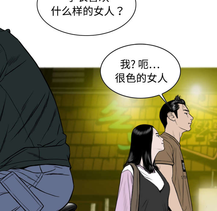 黑桃漫画,第27章：心事5图