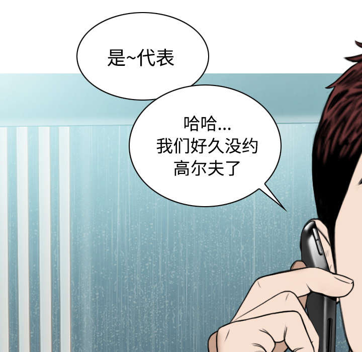 黑桃漫画,第58章：姜太公钓鱼1图