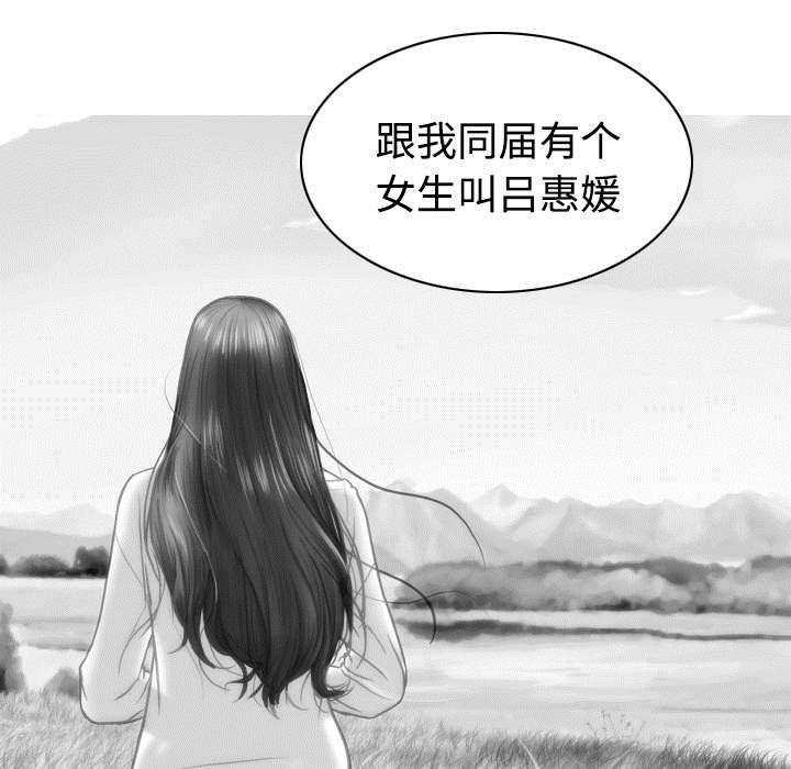 黑桃漫画,第20章：三年前3图