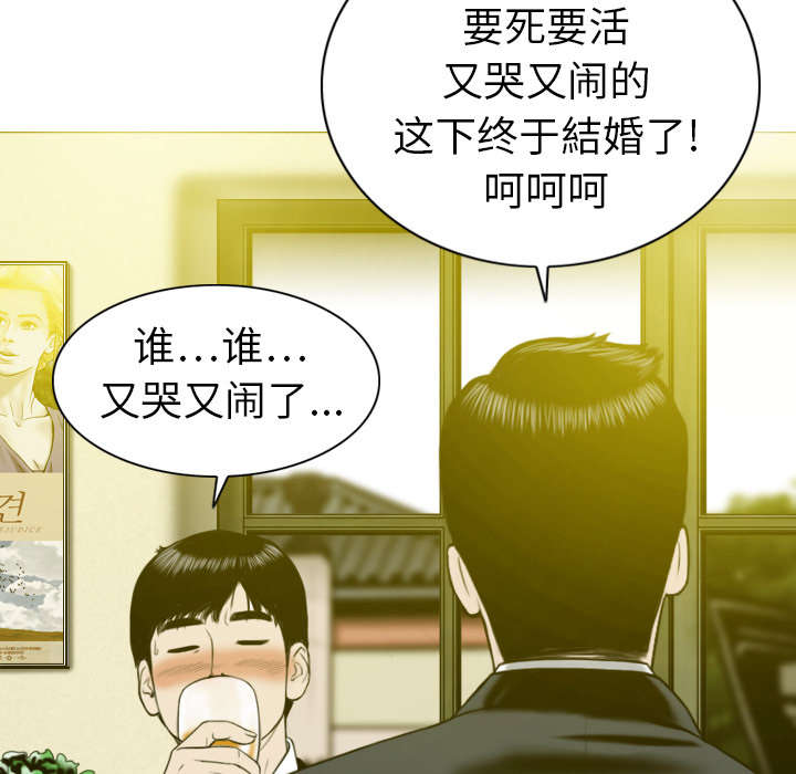 黑桃漫画,第1章：时过境迁1图