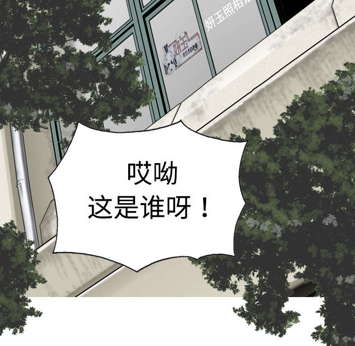 黑桃漫画,第13章：神秘男人2图