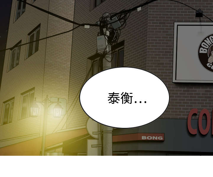 黑桃漫画,第19章：各怀心事5图