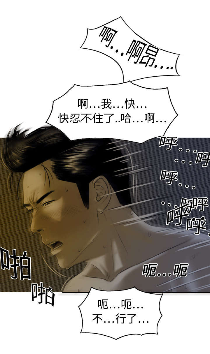 黑桃漫画,第5章：隔墙有耳1图