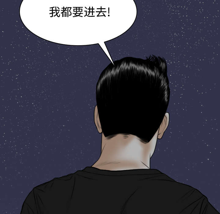 黑桃漫画,第78章：跟随4图