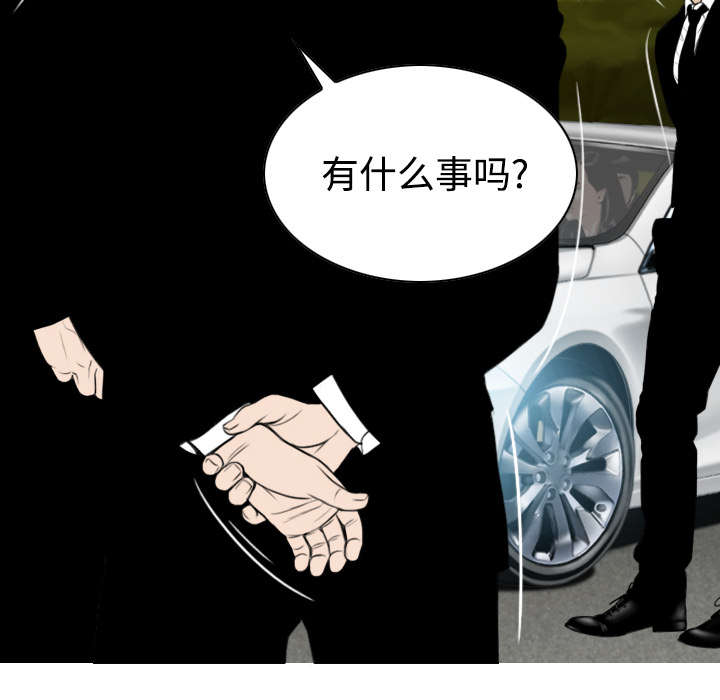 黑桃漫画,第78章：跟随2图