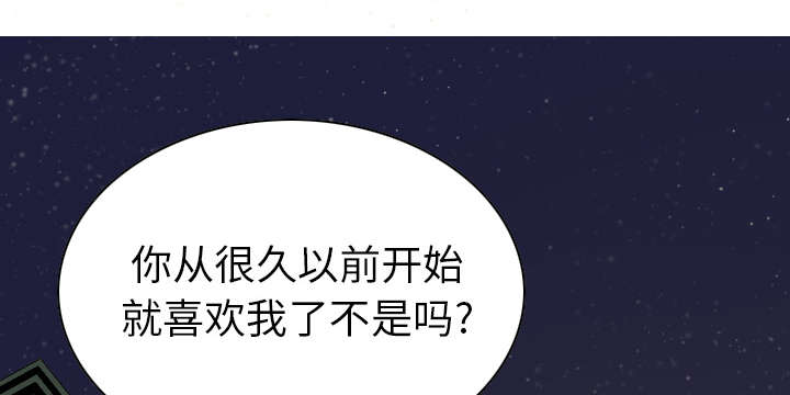 黑桃漫画,第93章：三人行2图
