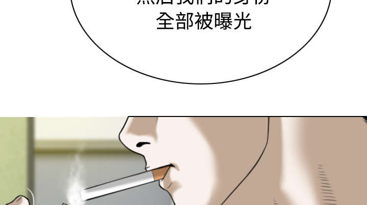 黑桃漫画,第89章：挑战2图
