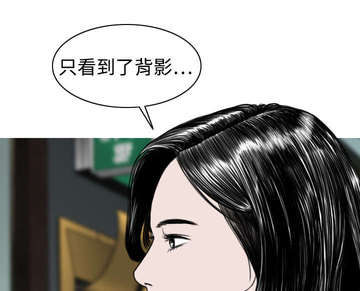 黑桃漫画,第12章：躲闪1图