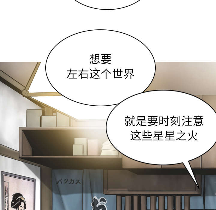 黑桃漫画,第107章：继承人4图