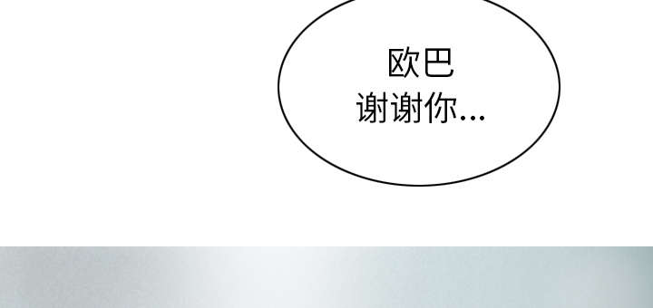 黑桃漫画,第101章：学姐学妹1图