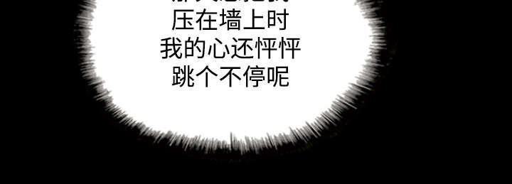 黑桃漫画,第64章：沉迷2图