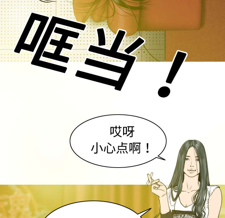 黑桃漫画,第16章：抓包3图