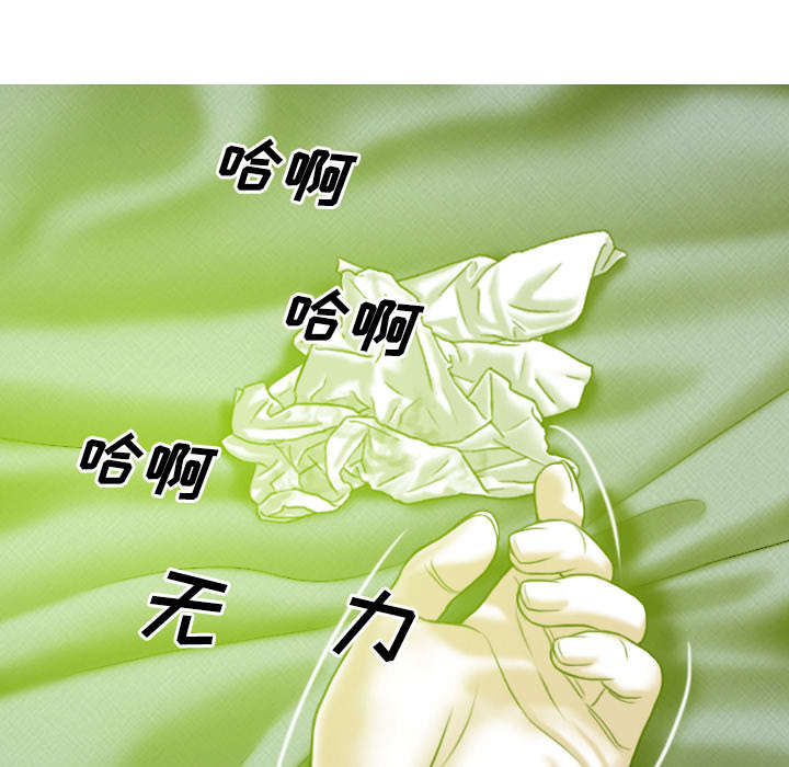 黑桃漫画,第64章：沉迷4图