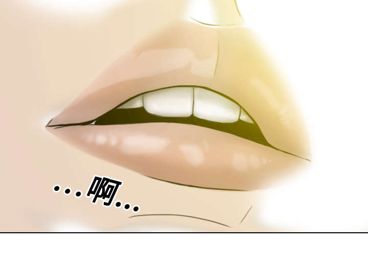 黑桃漫画,第32章：爱得疯狂3图