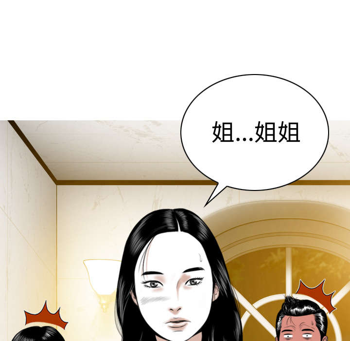 黑桃漫画,第79章：争锋相对2图