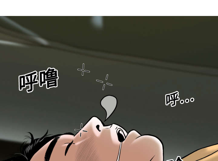 黑桃漫画,第41章：屈服1图