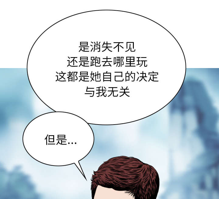 黑桃漫画,第111章：交换1图