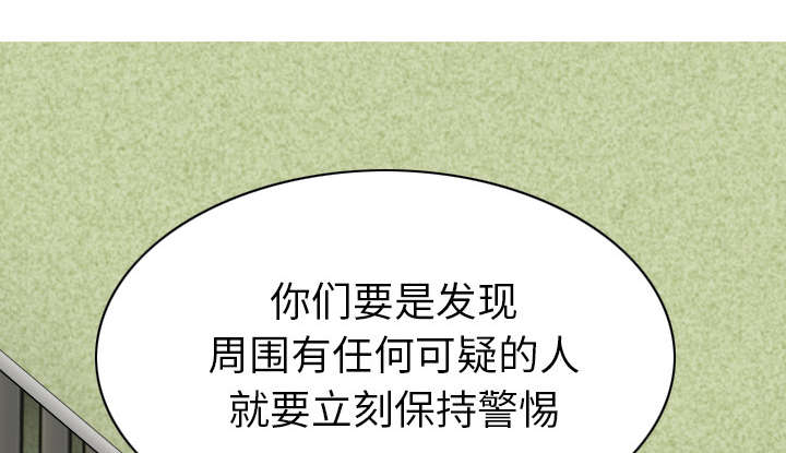黑桃漫画,第99章：不要装傻5图