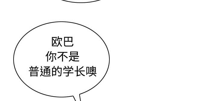 黑桃漫画,第68章：讨要饭钱5图