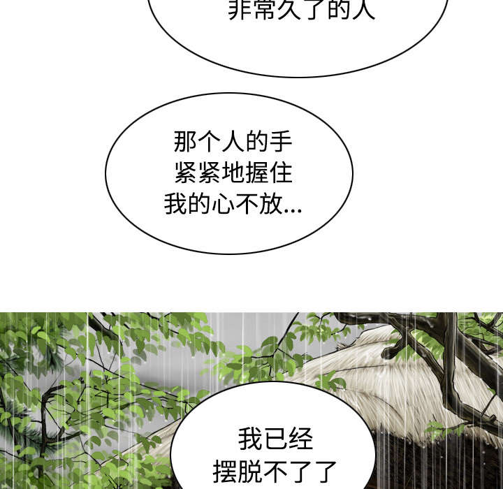 黑桃漫画,第57章：真实心意5图
