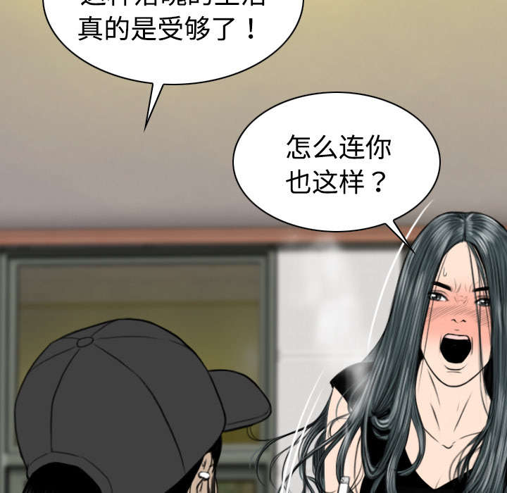 黑桃漫画,第41章：屈服5图