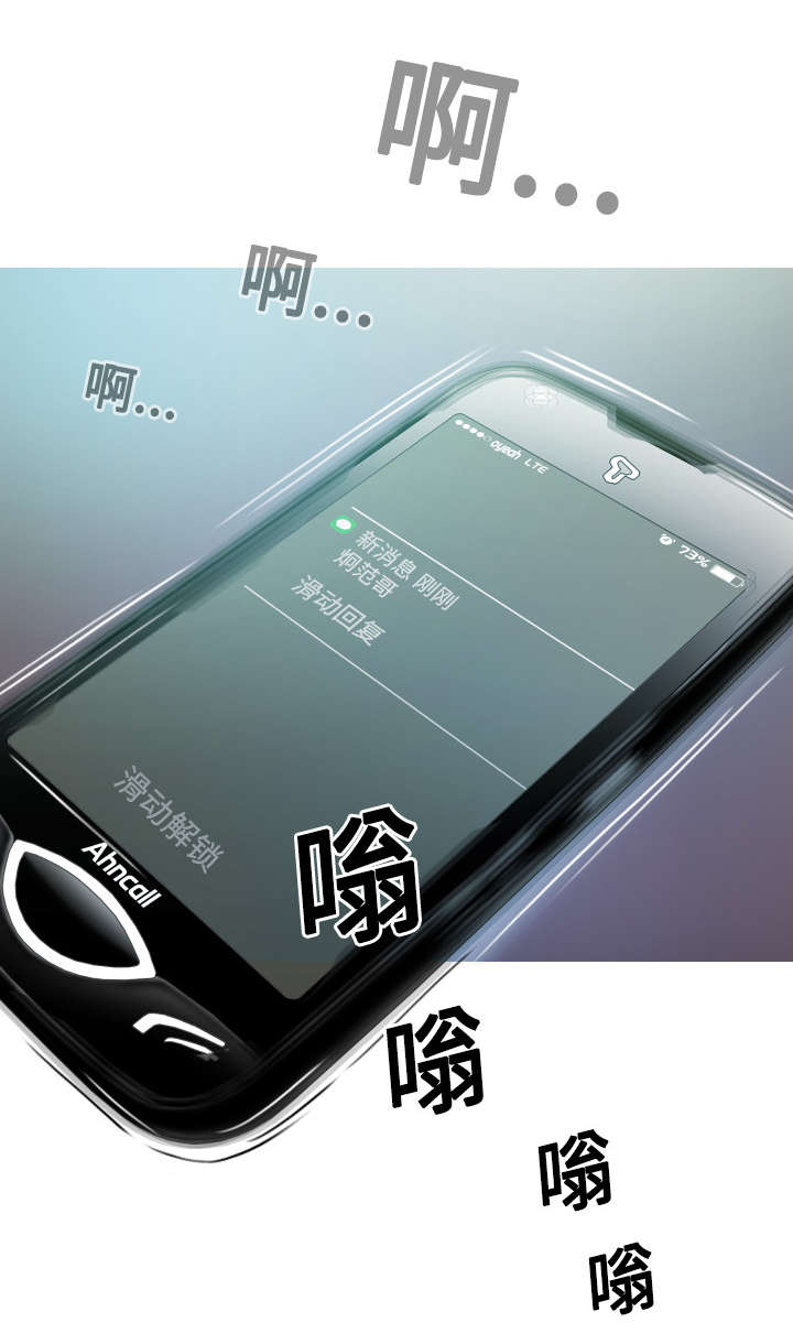 黑桃漫画,第28章：病态的爱4图