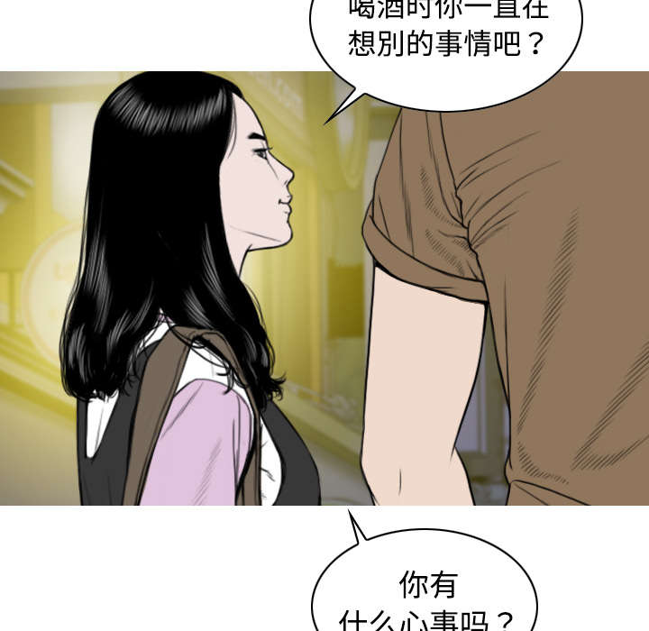 黑桃漫画,第27章：心事4图