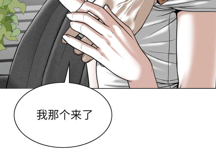 黑桃漫画,第102章：谢谢你5图