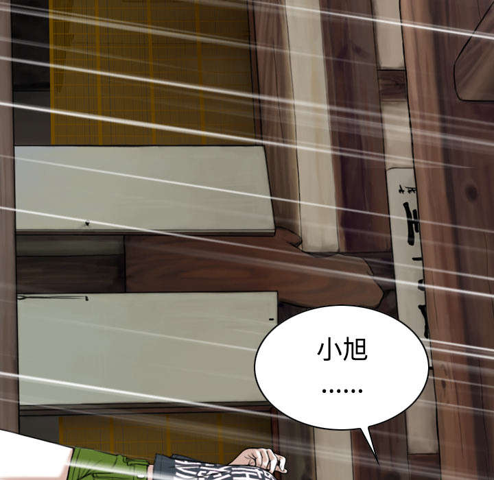 黑桃漫画,第52章：真情表白1图