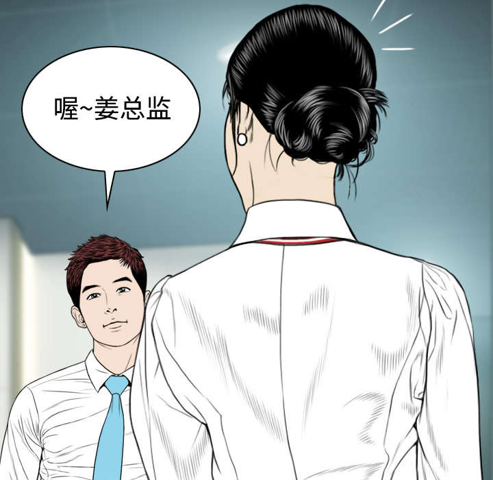 黑桃漫画,第61章：护食5图