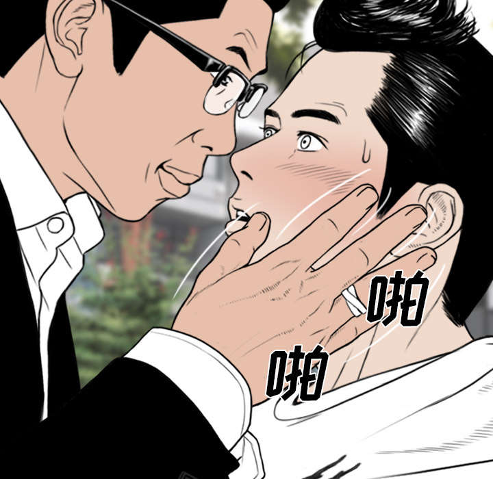 黑桃漫画,第90章：警告4图