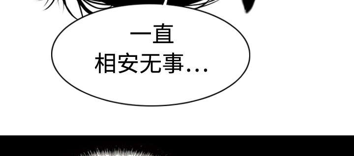 黑桃漫画,第11章：挥之不去5图