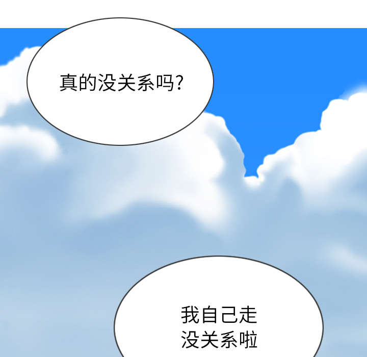 黑桃漫画,第106章：不祥的预感1图