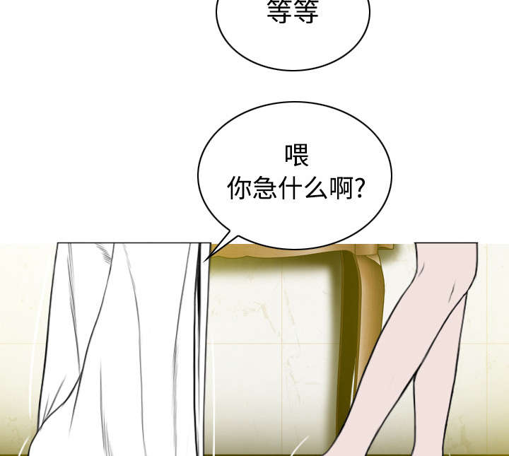 黑桃漫画,第79章：争锋相对5图