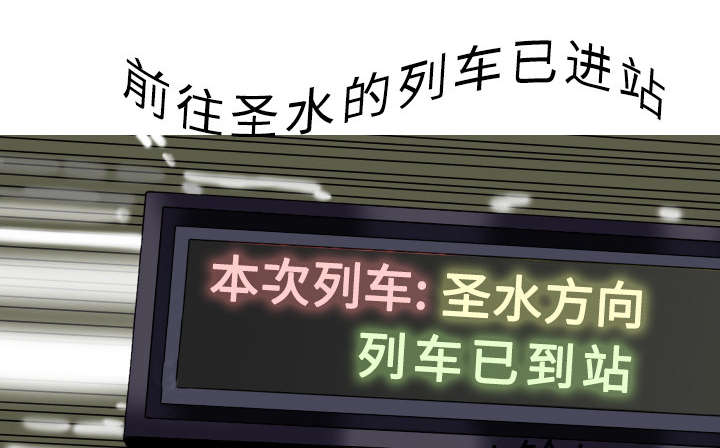 黑桃漫画,第23章：揭开伤疤5图