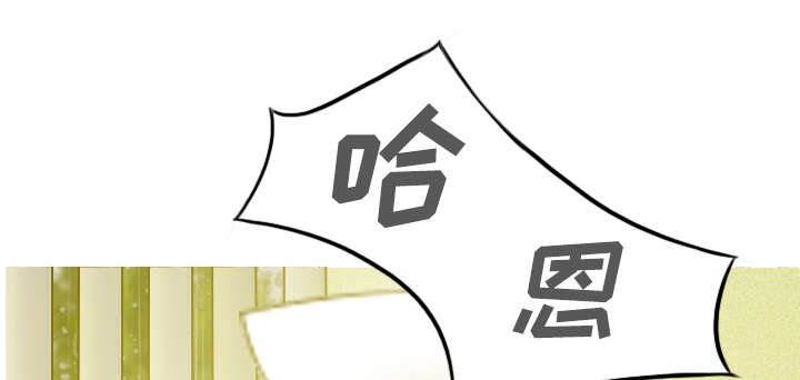 黑桃漫画,第58章：姜太公钓鱼2图