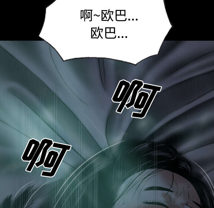 黑桃漫画,第54章：旁若无人5图