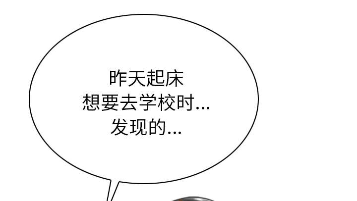 黑桃漫画,第90章：警告4图